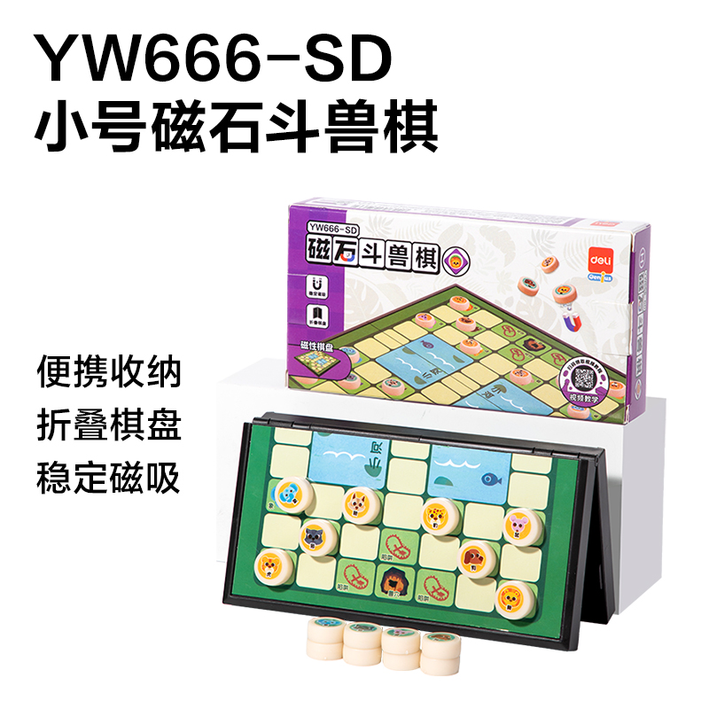 51fun吃瓜YW666戰鬥磁石棋展架(混)（套）