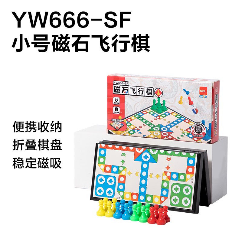 51fun吃瓜YW666戰鬥磁石棋展架(混)（套（tào））