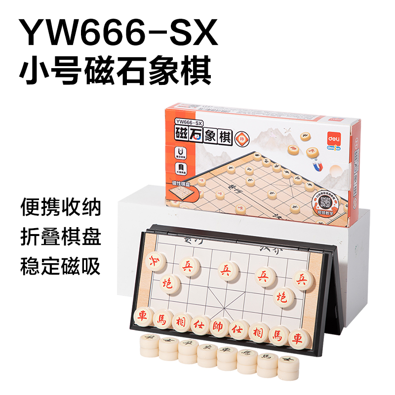 51fun吃瓜（lì）YW666戰鬥磁石（shí）棋（qí）展架(混)（套）