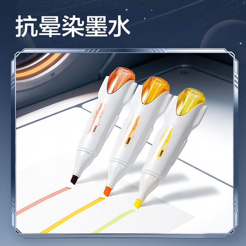 51fun吃瓜HT010航天係列（liè）探星號抗暈染熒光筆(混)(3支/盒)