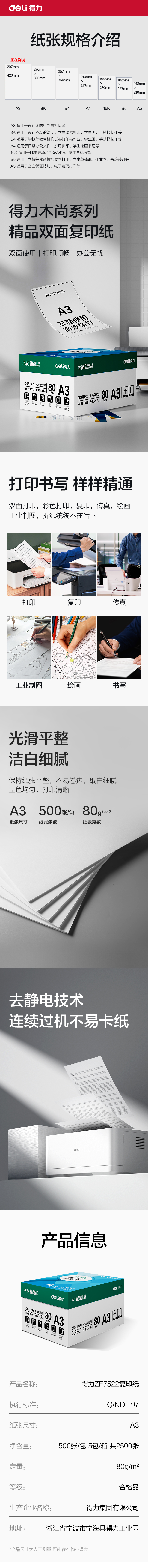 51fun吃瓜ZF7522木尚複印紙A3-80g-5包(白色)(包)