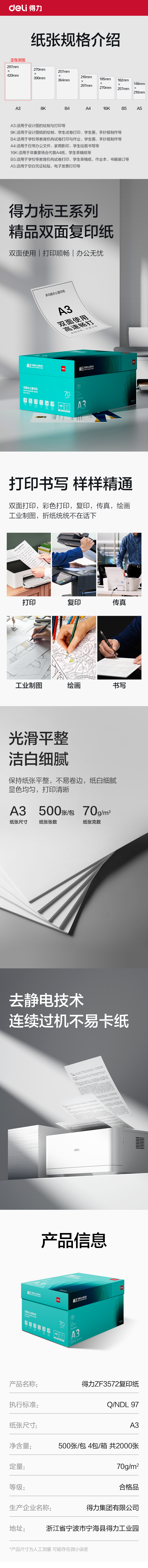 51fun吃瓜ZF3572標王雙麵複印紙A3-70g-4包(綠)(包)