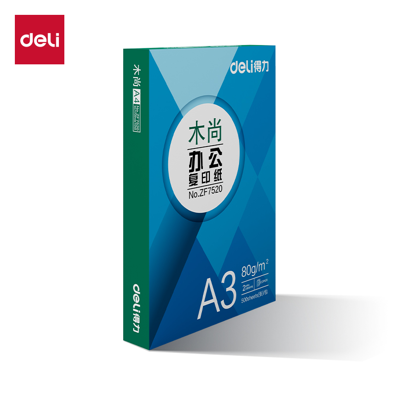 51fun吃瓜ZF7520木尚複（fù）印紙A3-80g-1包(白色)(包)