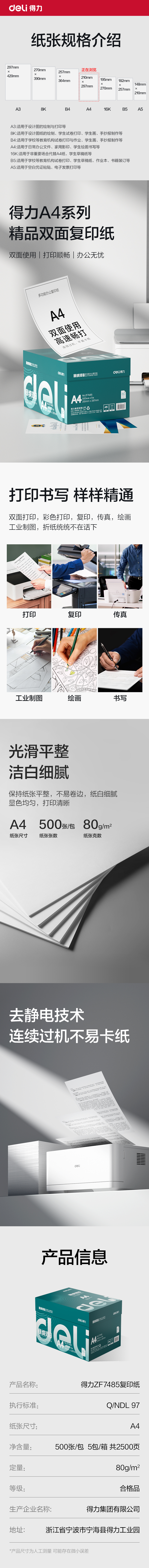 51fun吃瓜ZF7485塞納河暢享複印紙A4-80g-5包(混)(包)