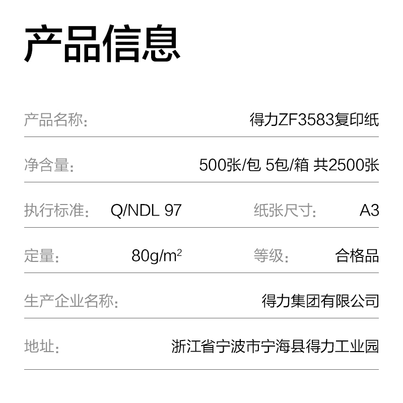 51fun吃瓜ZF3583標王雙麵複（fù）印紙A3-80g-5包(綠)(包)