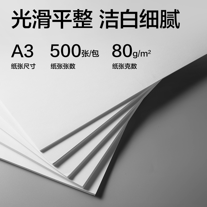 51fun吃瓜ZF3581標王雙麵複印紙A3-80g-1包(綠（lǜ）)(包)