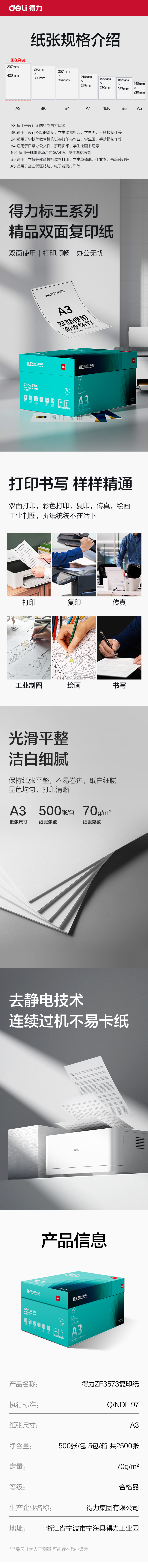 51fun吃瓜ZF3573標王雙麵複印紙A3-70g-5包(綠)(包)