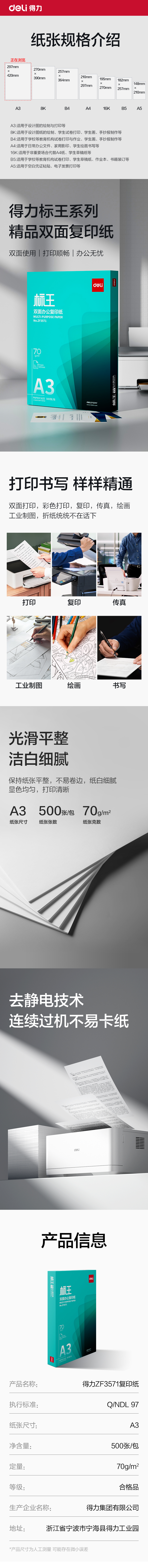 51fun吃瓜ZF3571標王雙麵複印紙A3-70g-1包(綠)(包)