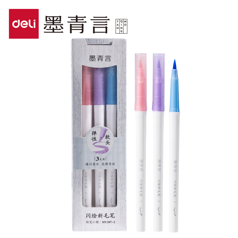 墨青言MY207-2閃（shǎn）繪新毛筆（bǐ）星雲色(混)(3支/盒)