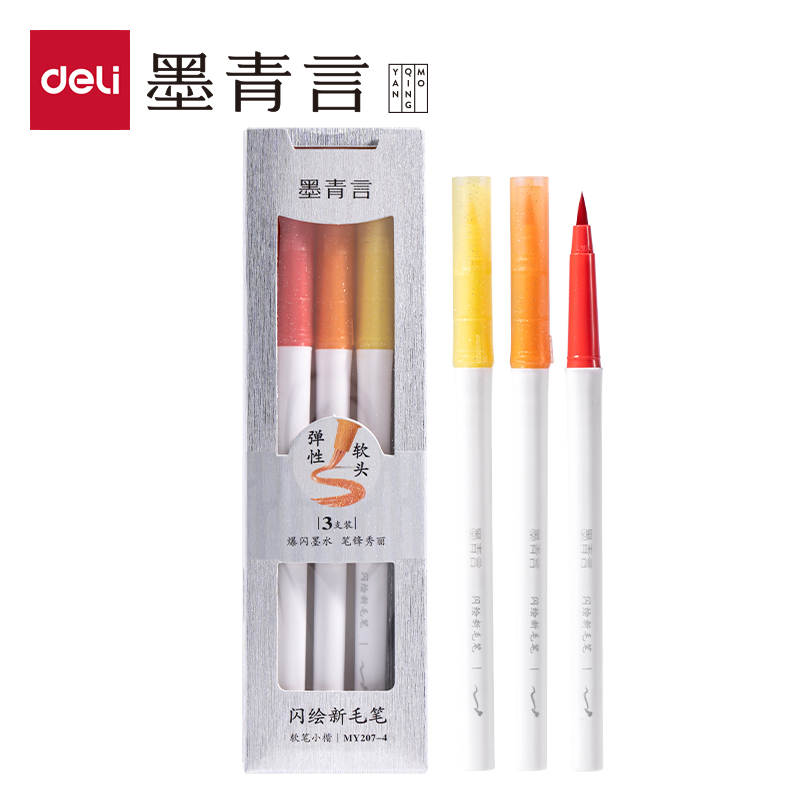 墨青言（yán）MY207-4閃繪新毛筆暮（mù）霞色(混)(3支/盒)