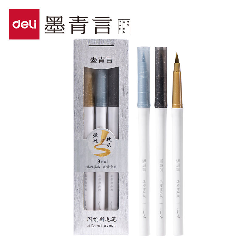 墨（mò）青言MY207-1閃繪新毛筆經典色(混)(3支/盒)