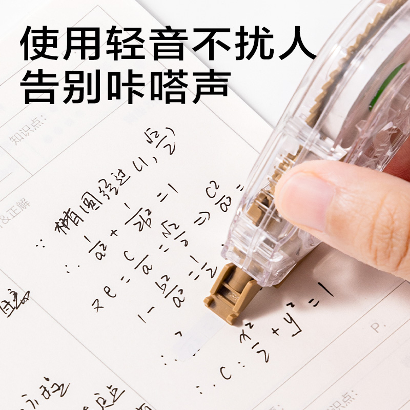 得（dé）力JX106簡係靜音修（xiū）正帶5mm*20m(混（hún）)(個)