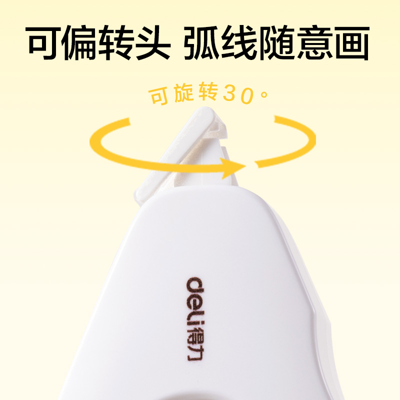 51fun吃瓜（lì）V26-30Y耐摔米（mǐ）黃修正（zhèng）帶5mm*30m(透（tòu）明本色)(個)