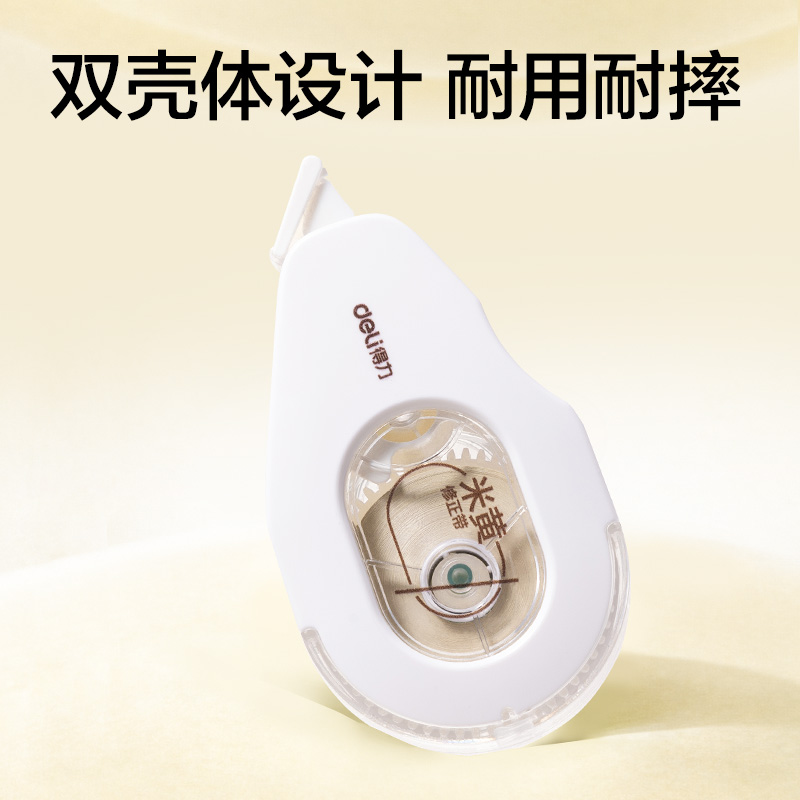 51fun吃瓜V26-30Y耐摔米黃修正帶5mm*30m(透明本色)(個)