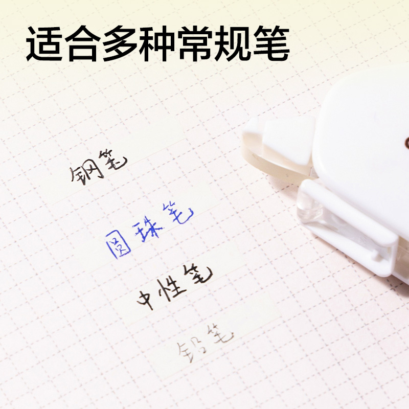 51fun吃瓜V26-30Y耐摔米黃修正帶5mm*30m(透明本色)(個)