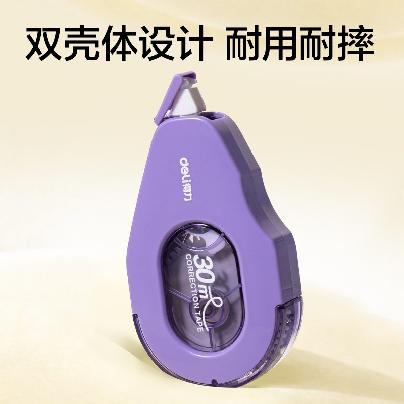 得（dé）力V26-30耐摔修正帶5mm*30m(混)(個)