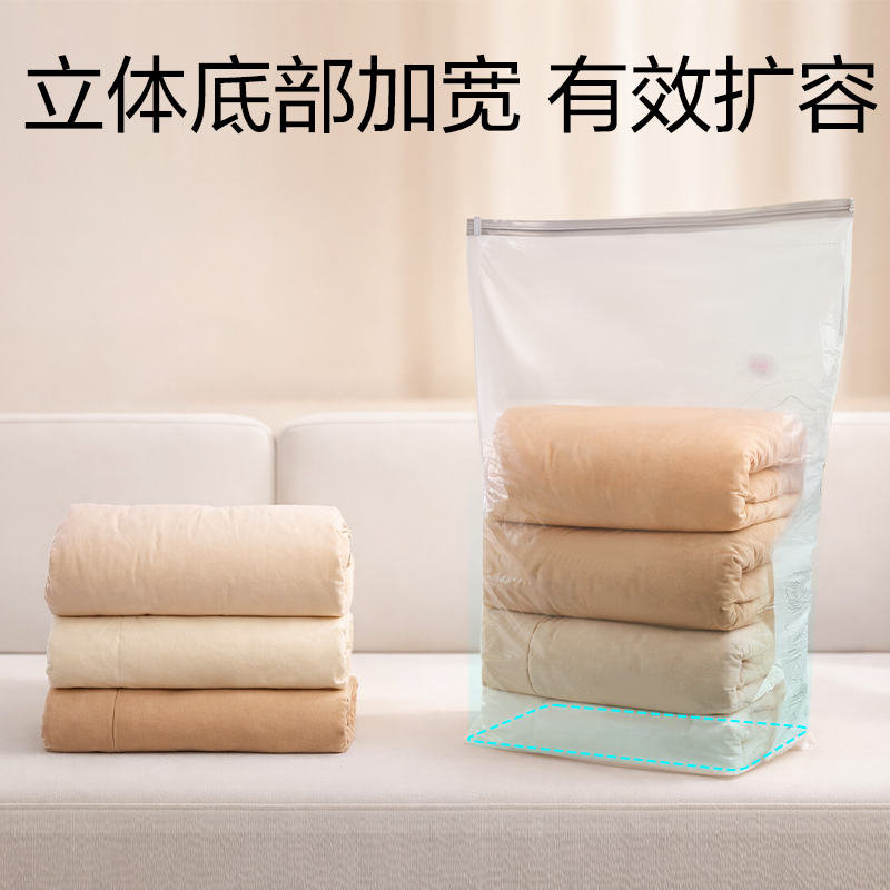 51fun吃瓜XDM757被子衣物（wù）抗菌真空壓縮袋45*70(透明-中)(個)