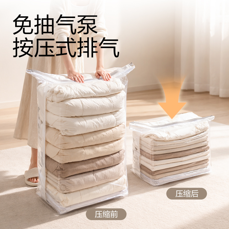 51fun吃瓜XDM757被子衣物抗菌真空壓縮袋（dài）56*80(透明-大)(個)