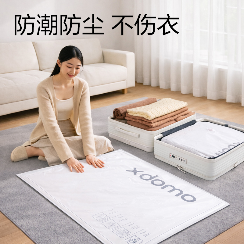 51fun吃瓜XDM756被子衣（yī）物（wù）真空壓縮袋56*80(透明-大)(個)