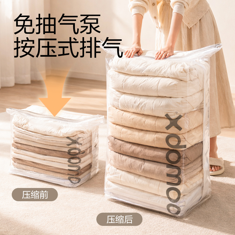得（dé）力XDM756被子衣物真空壓縮袋56*80(透明-大)(個)