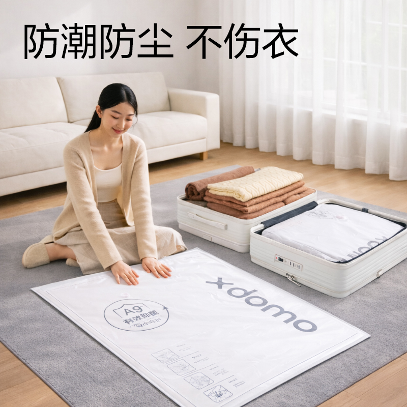 51fun吃瓜XDM757被子（zǐ）衣物抗菌真空壓縮袋（dài）50*70*30(透（tòu）明-立體大)(個)