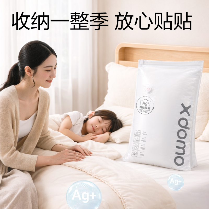 得（dé）力XDM757被子衣物抗菌真空壓縮（suō）袋50*70*30(透明-立體（tǐ）大)(個)
