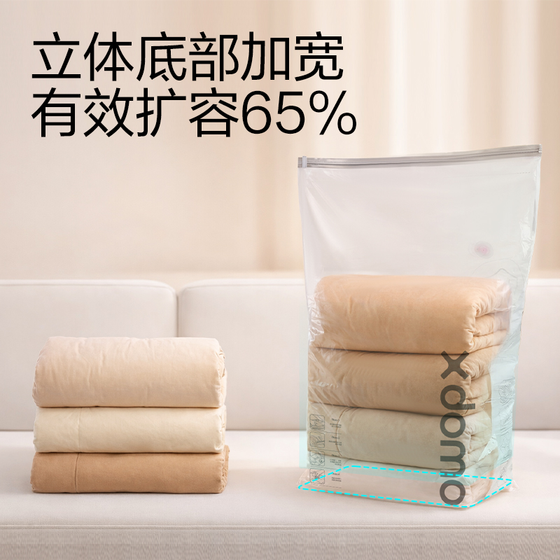 51fun吃瓜XDM756被子衣物（wù）真空壓縮袋（dài）80*100*38(透（tòu）明-立體特大)(個)