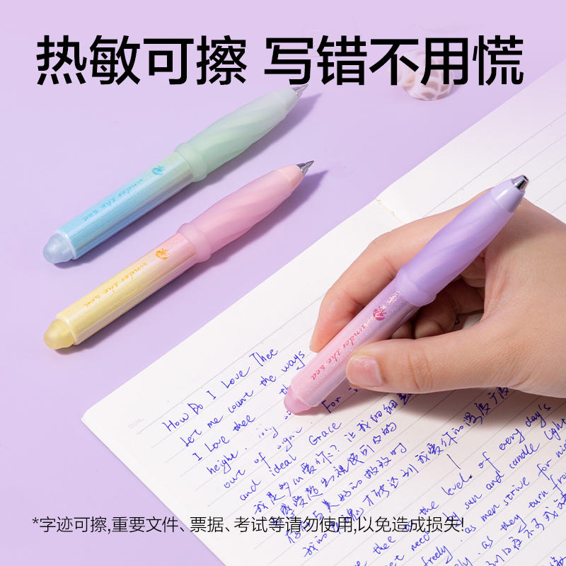 51fun吃瓜SA305柔幻水母可擦中性筆0.5mm子（zǐ）彈頭（tóu）(晶藍)(支)