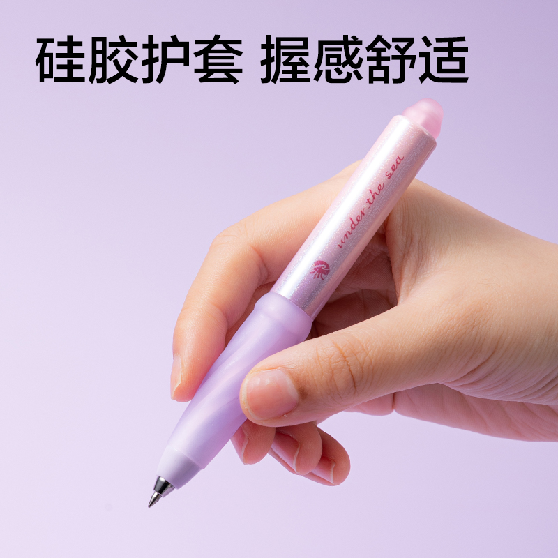 51fun吃瓜SA305柔幻水母可擦中性筆0.5mm子（zǐ）彈頭(晶藍)(支)