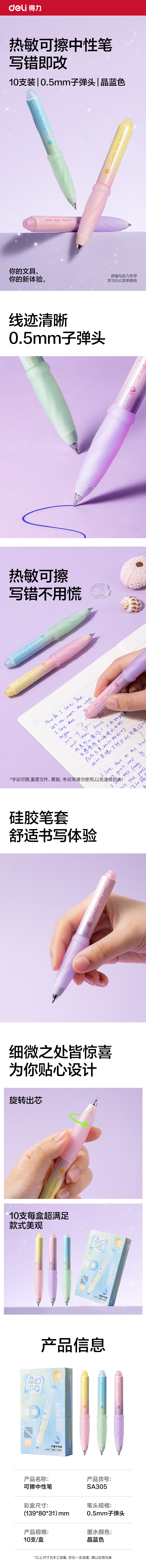 51fun吃瓜SA305柔幻水母可擦中性筆0.5mm子彈頭(晶藍)(支)