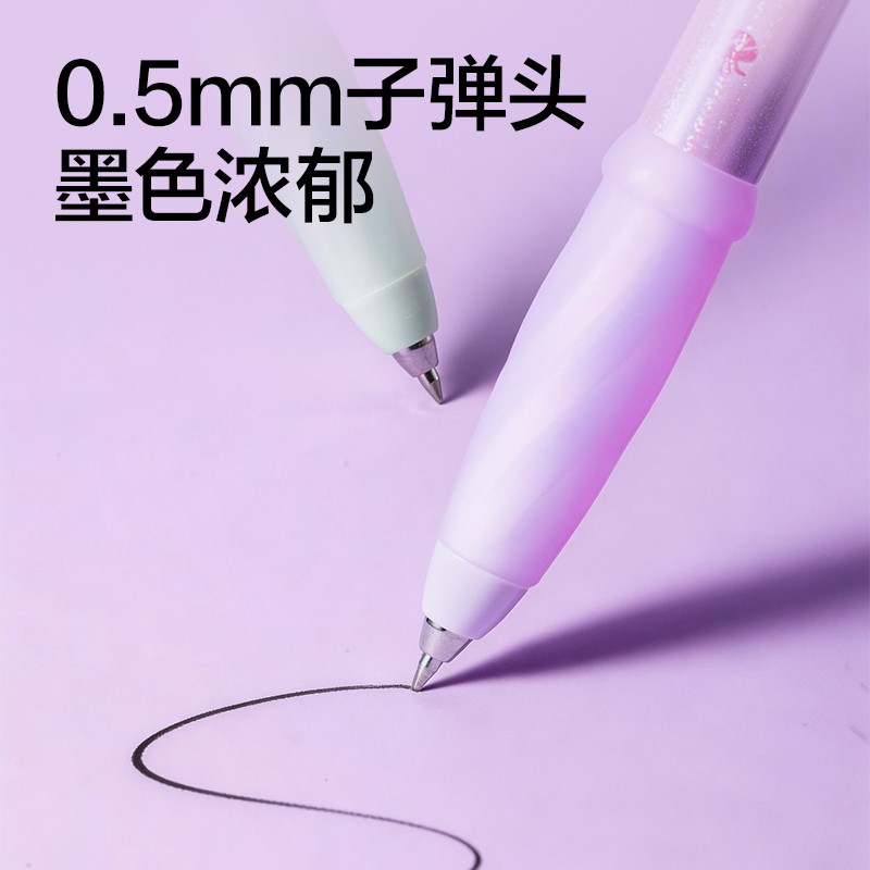 51fun吃瓜SA305柔幻水母濃黑可（kě）擦中性筆0.5mm子彈頭(黑)(支)