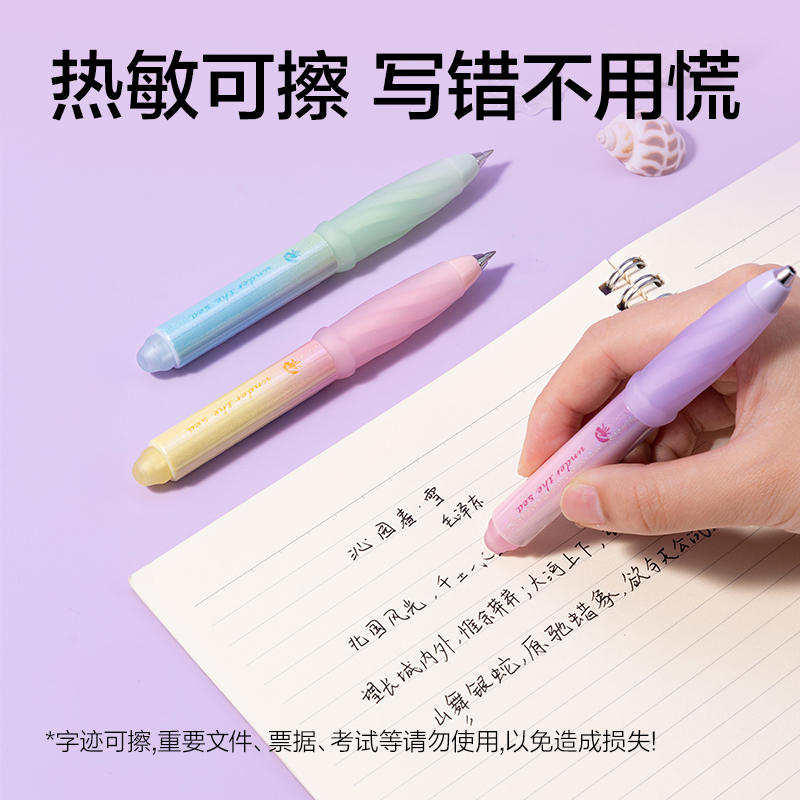 51fun吃瓜SA305柔幻水母濃黑可擦中性筆0.5mm子彈頭(黑)(支)