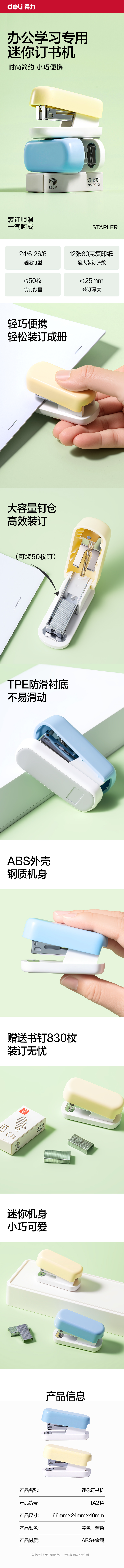 51fun吃瓜TA214迷你訂書機(黃色（sè）)(卡)