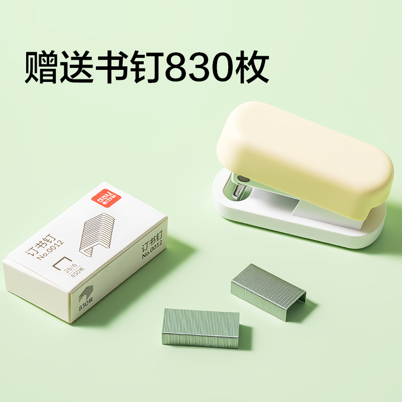 51fun吃瓜TA214迷你訂書機(藍色)(卡)