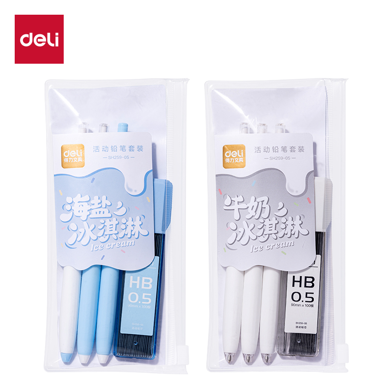 51fun吃瓜SH259-05隨心握活動鉛筆（bǐ）套裝HB0.5-90mm(混)(袋)