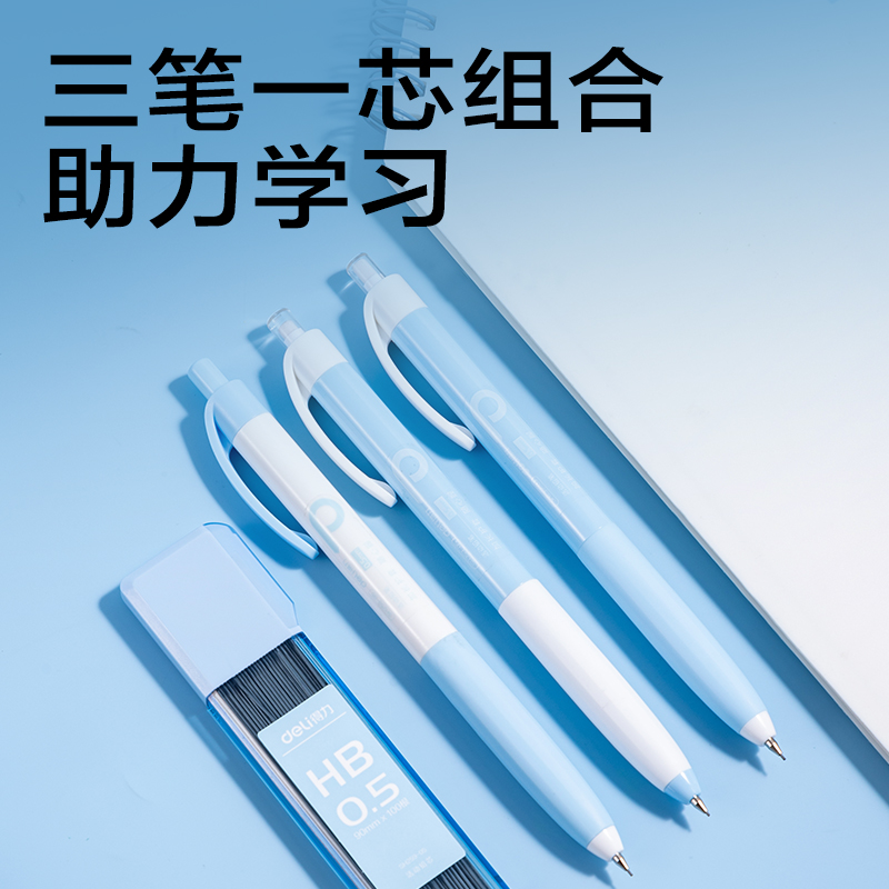 51fun吃瓜SH259-05隨心握活動鉛（qiān）筆套裝HB0.5-90mm(混)(袋)