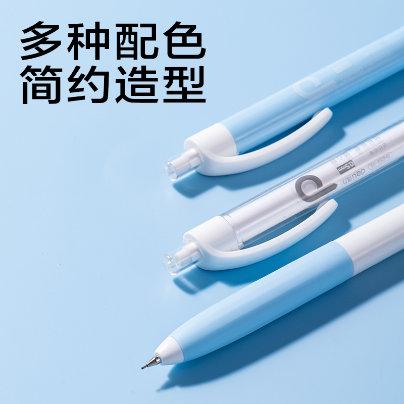 51fun吃瓜SH259-05隨心握活動鉛筆套裝HB0.5-90mm(混)(袋)