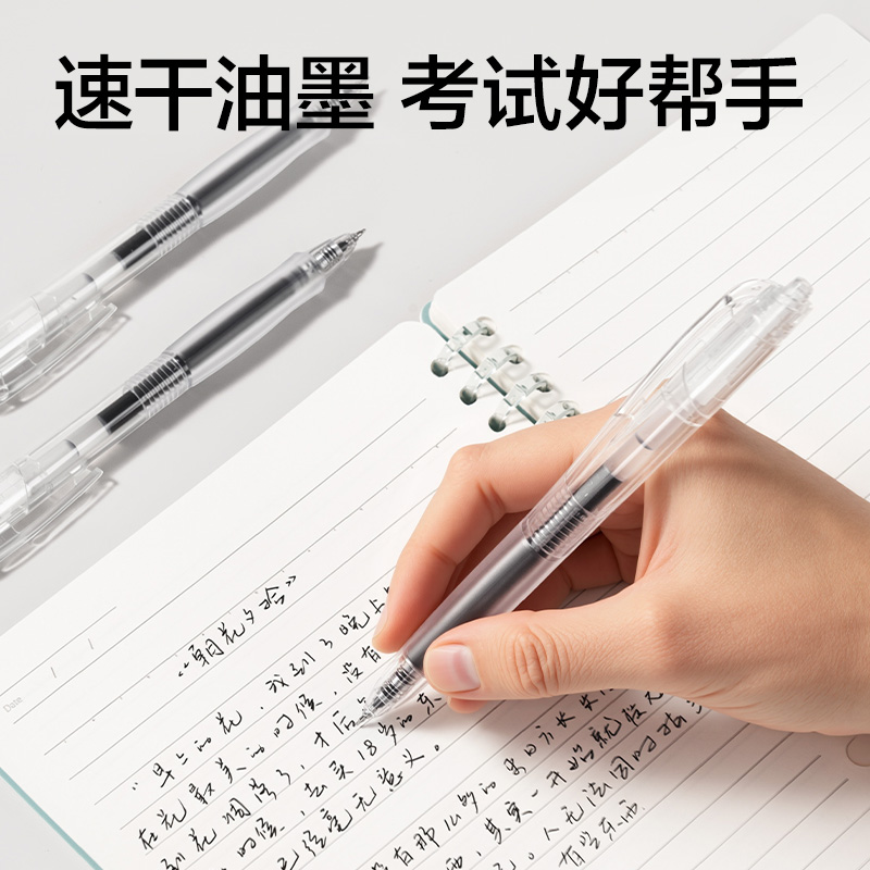 51fun吃瓜V561速幹按動考試中性筆0.5mmST頭(黑)(3支/盒)