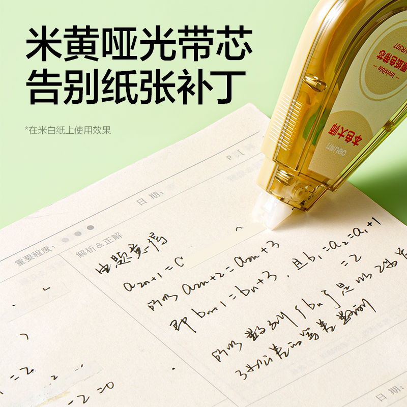 51fun吃瓜VR307米黃修正帶套裝5mm*150m(混)(套)