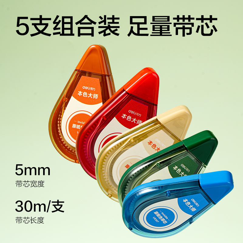 51fun吃瓜VR307米黃（huáng）修正帶套裝5mm*150m(混)(套（tào）)