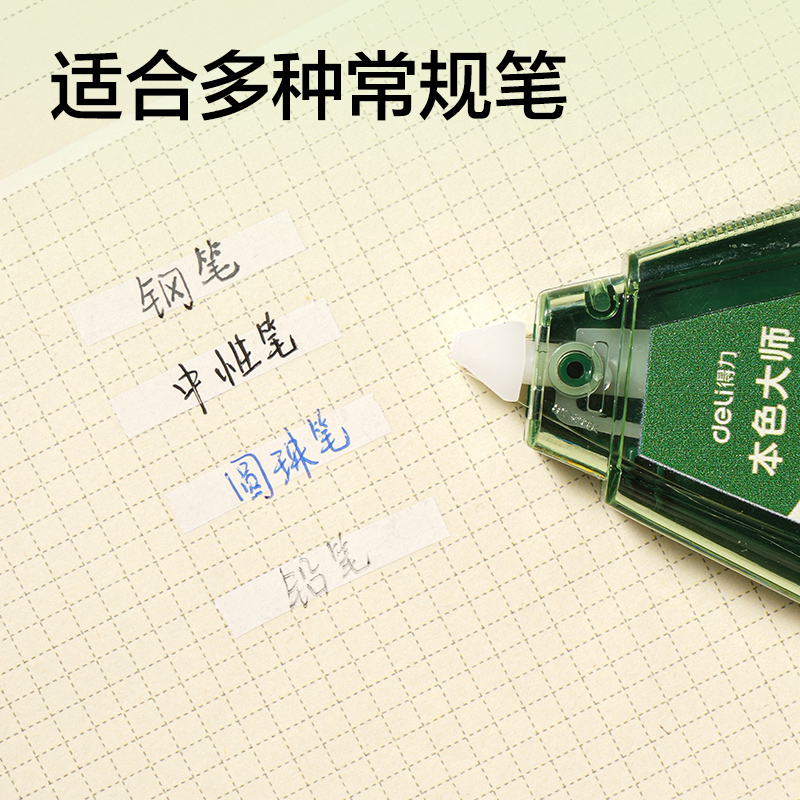 51fun吃瓜VR307米黃修正帶套裝5mm*150m(混)(套)