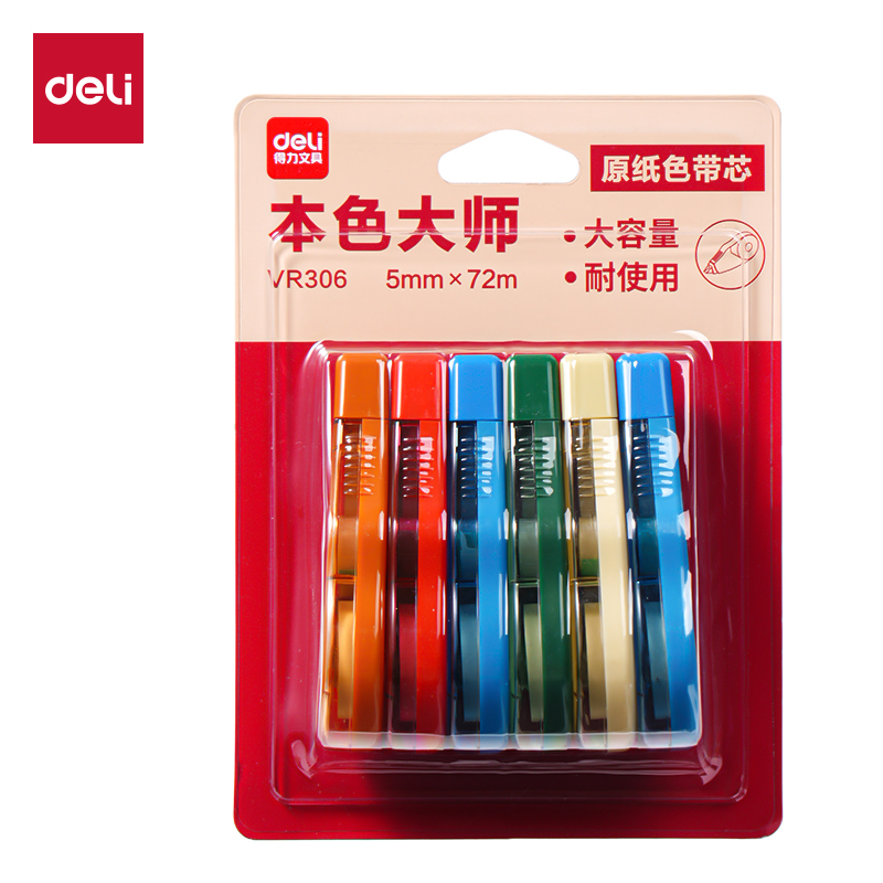 51fun吃瓜VR306米黃修正帶套裝5mm*72m膜帶(混)(卡)