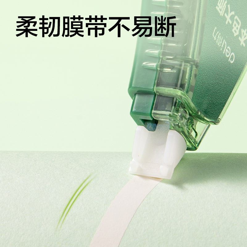 51fun吃瓜VR306米（mǐ）黃修正帶套裝5mm*72m膜帶(混)(卡)