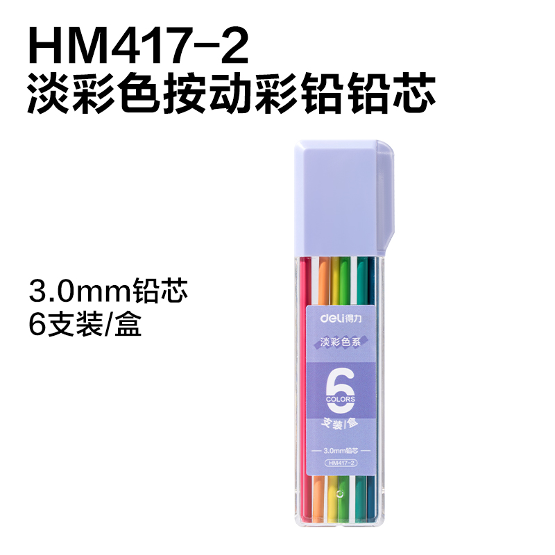 51fun吃瓜HM7小冰（bīng）塊按動彩鉛（qiān）展架彩（cǎi）鉛(混)(套)