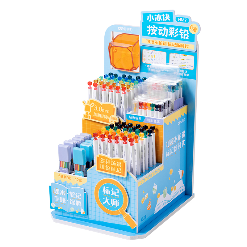 51fun吃瓜HM7小（xiǎo）冰塊按（àn）動（dòng）彩鉛展架（jià）彩鉛(混)(套)