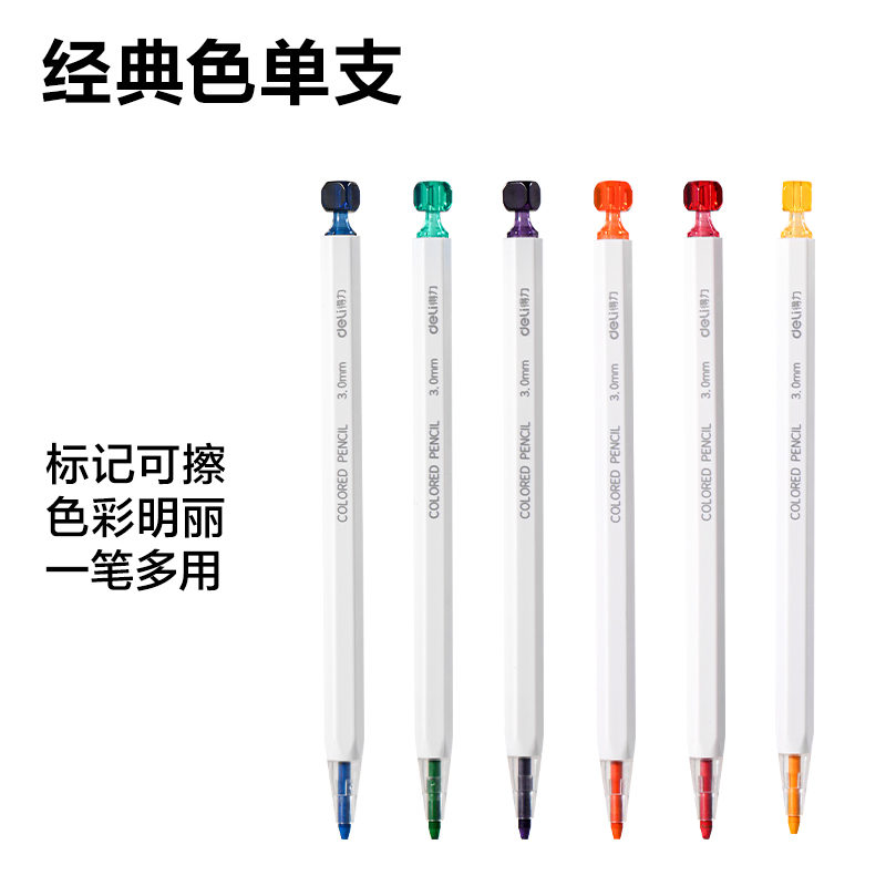 51fun吃瓜HM7小冰塊（kuài）按動彩（cǎi）鉛展架彩（cǎi）鉛(混)(套)