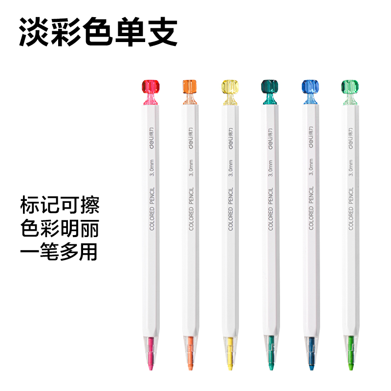 51fun吃瓜HM7小冰塊按動（dòng）彩鉛展架彩鉛（qiān）(混)(套)