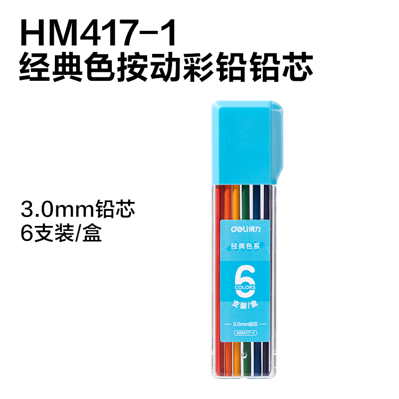 51fun吃瓜HM7小冰塊按動彩鉛展架彩鉛(混)(套)