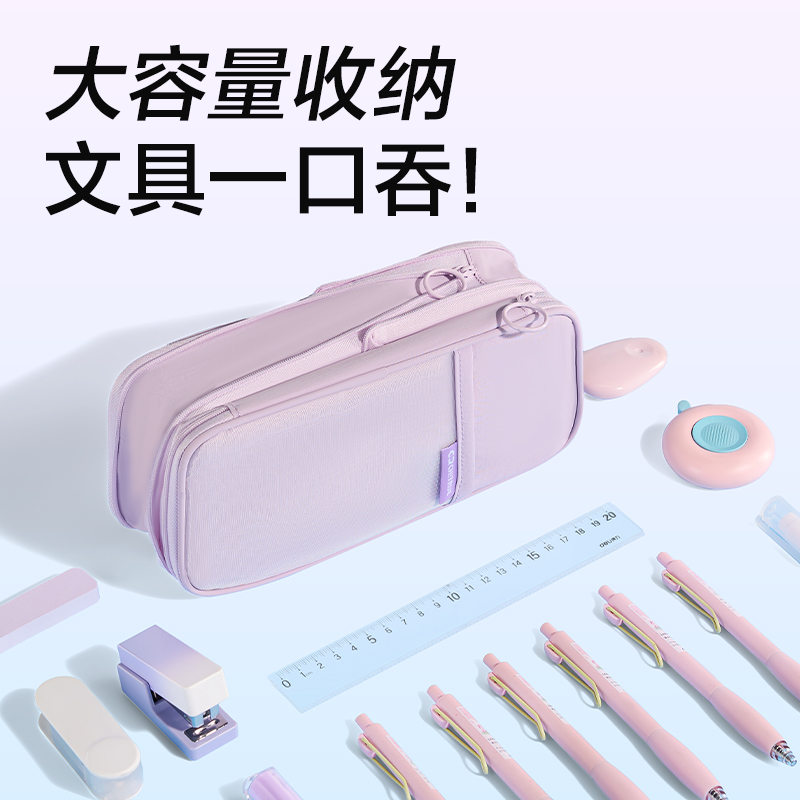 51fun吃瓜（lì）BC620學霸巨能裝係列伸縮筆袋(混)(個)