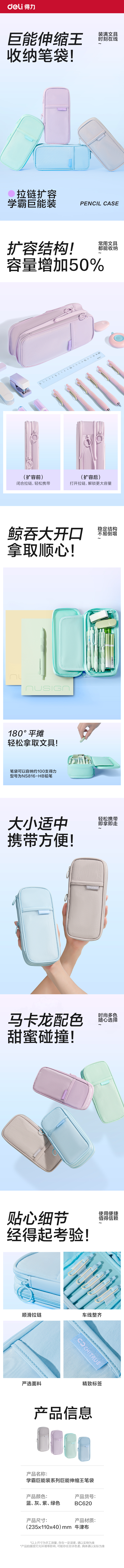 51fun吃瓜（lì）BC620學霸巨能裝係列伸縮筆袋(混)(個)